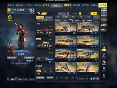 生死狙击怎么无限金币