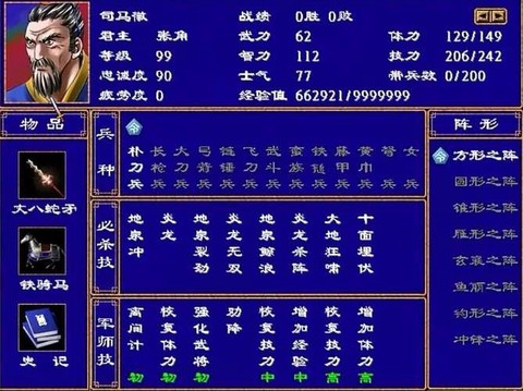 三国群英传怎么招神将
