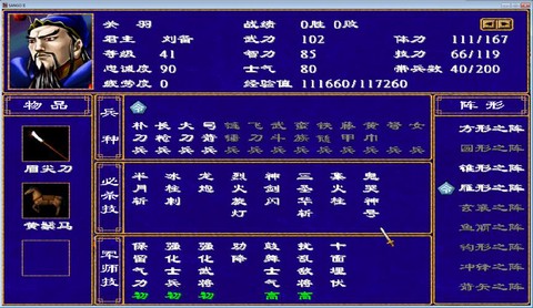 三国群英传怎么招神将[图2]