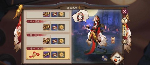 阴阳师番外一怎么开[图1]