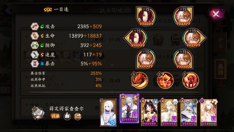 阴阳师番外一怎么开[图2]