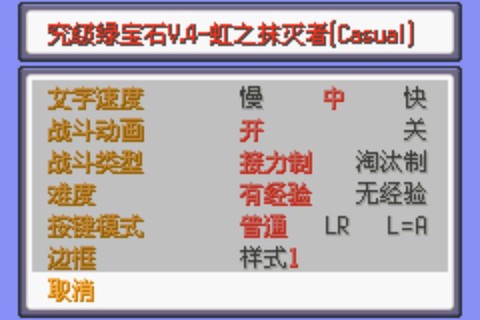 口袋妖怪绿宝石金手指怎么用