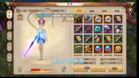 天龙八部手游怎么截图