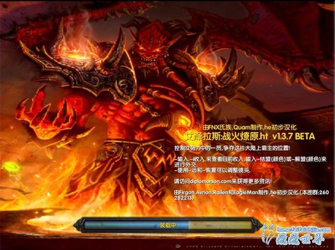 魔兽世界战火是什么