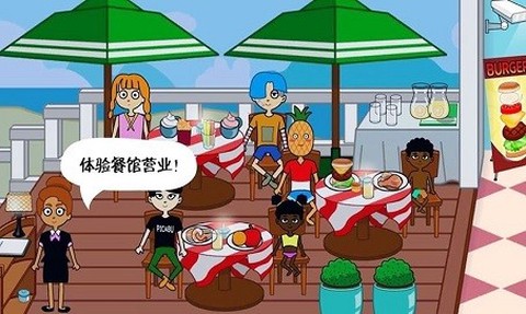 我的游乐场世界图2