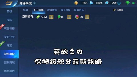 英魂之刃如何得积分[图1]