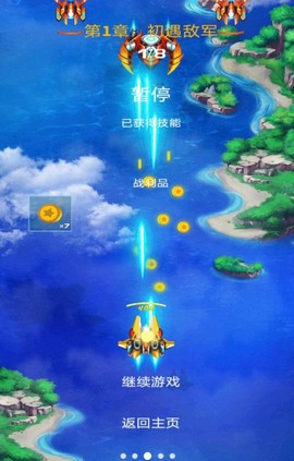 现代空战模拟图1