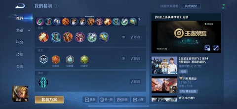 王者荣耀怎么打亚瑟