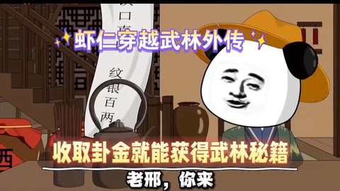 武林外传怎么赚金币