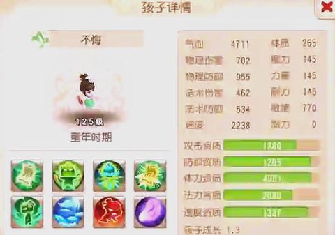 倩女幽魂宝宝怎么培养[图2]