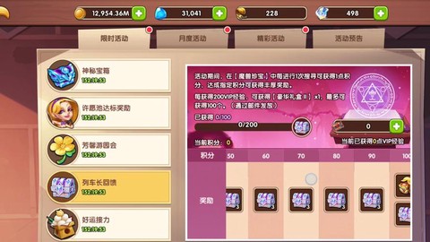 放置奇兵魔兽怎么激活