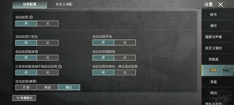 绝地求生如何捡东西