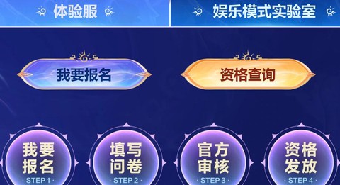 英雄联盟体验服怎么下载