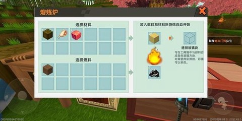 迷你世界怎么做熔炼炉