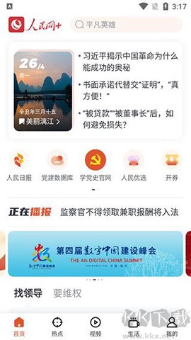 人民网+[图1]