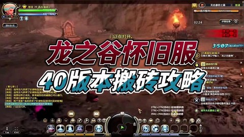 龙之谷93怎么搬砖[图1]