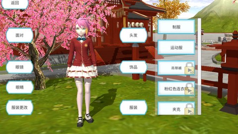 樱花校园生活图3