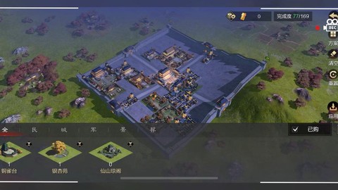 率土之滨怎么扩建城池