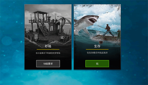 木筏生存岛模拟器[图1]