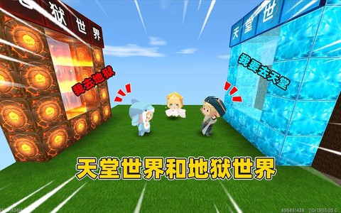 迷你世界中怎么去天堂
