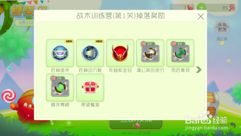 球球大作战魔盒怎么[图2]