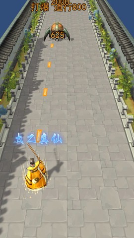 修仙飞升模拟器图3