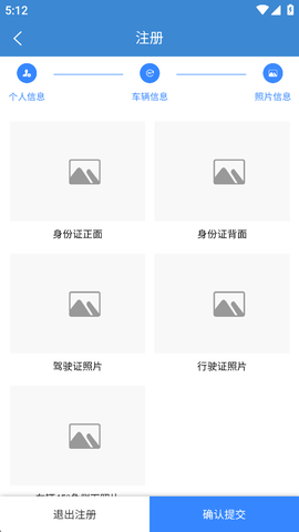 今日速运司机端[图4]