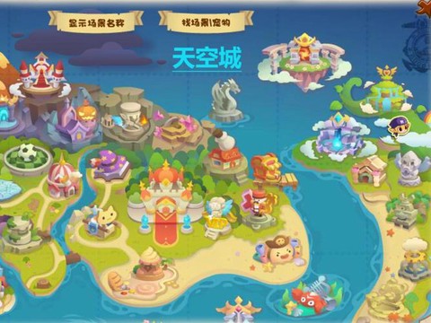 洛克王国天空城怎么过[图1]