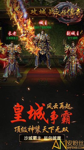 永恒传奇1.76[图1]