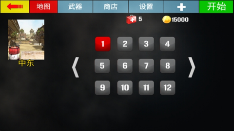 战场狙击精英图3