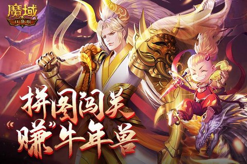 魔域战神遗产怎么卡