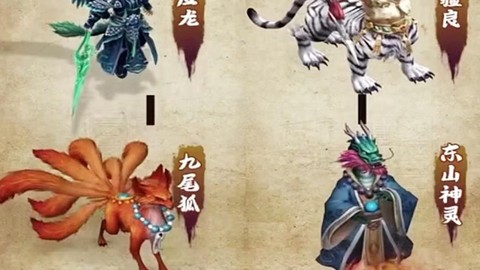 问道手游什么宠物好[图2]