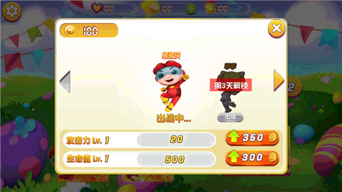 猪猪侠之竞速小英雄图2