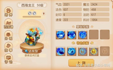 梦幻西游坐骑怎么获得[图2]