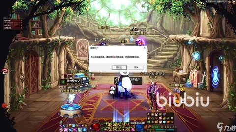 dnf老掉线怎么解决[图2]