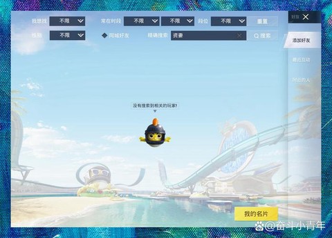 绝地求生id是什么