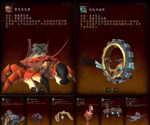 魔兽世界的坐骑怎么弄[图1]