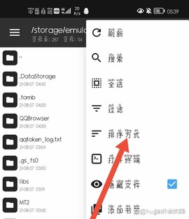 手机怎么查qq炫舞[图2]