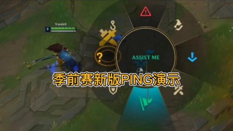 英雄联盟ping信号是什么[图1]