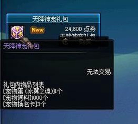 dnf冰翼之魂怎么得