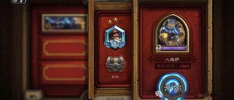 炉石传说低保给什么意思[图1]