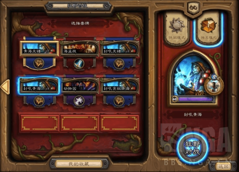 炉石传说青海萨怎么玩[图2]