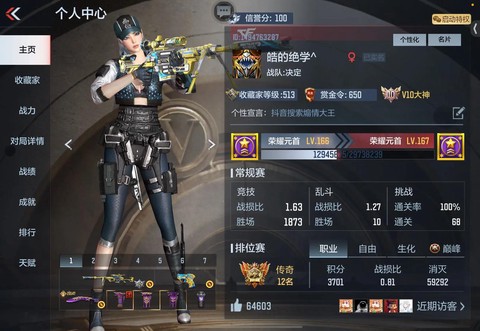 穿越火线手游如何刷枪