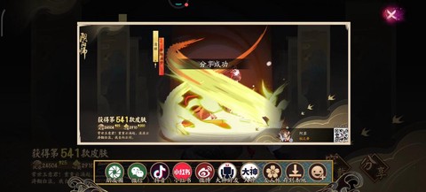 阴阳师为什么下载失败[图2]