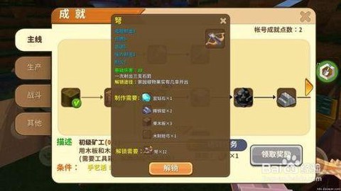 迷你世界怎么刷黑科技