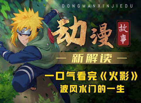 什么播放器看火影忍者[图1]