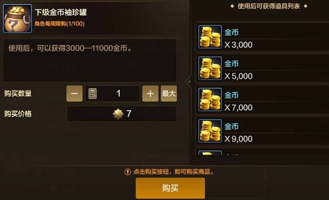 dnf怎么赚金币最快[图2]