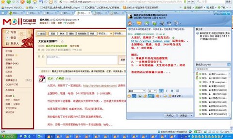 部落冲突邮件怎么发