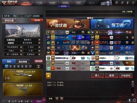 穿越火线战队徽章怎么设置