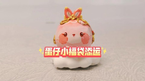 迷你世界怎么做福球